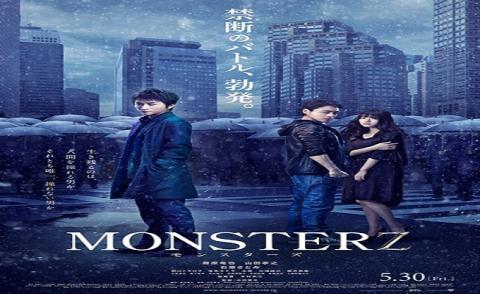 مشاهدة فيلم Monsterz 2014 مترجم