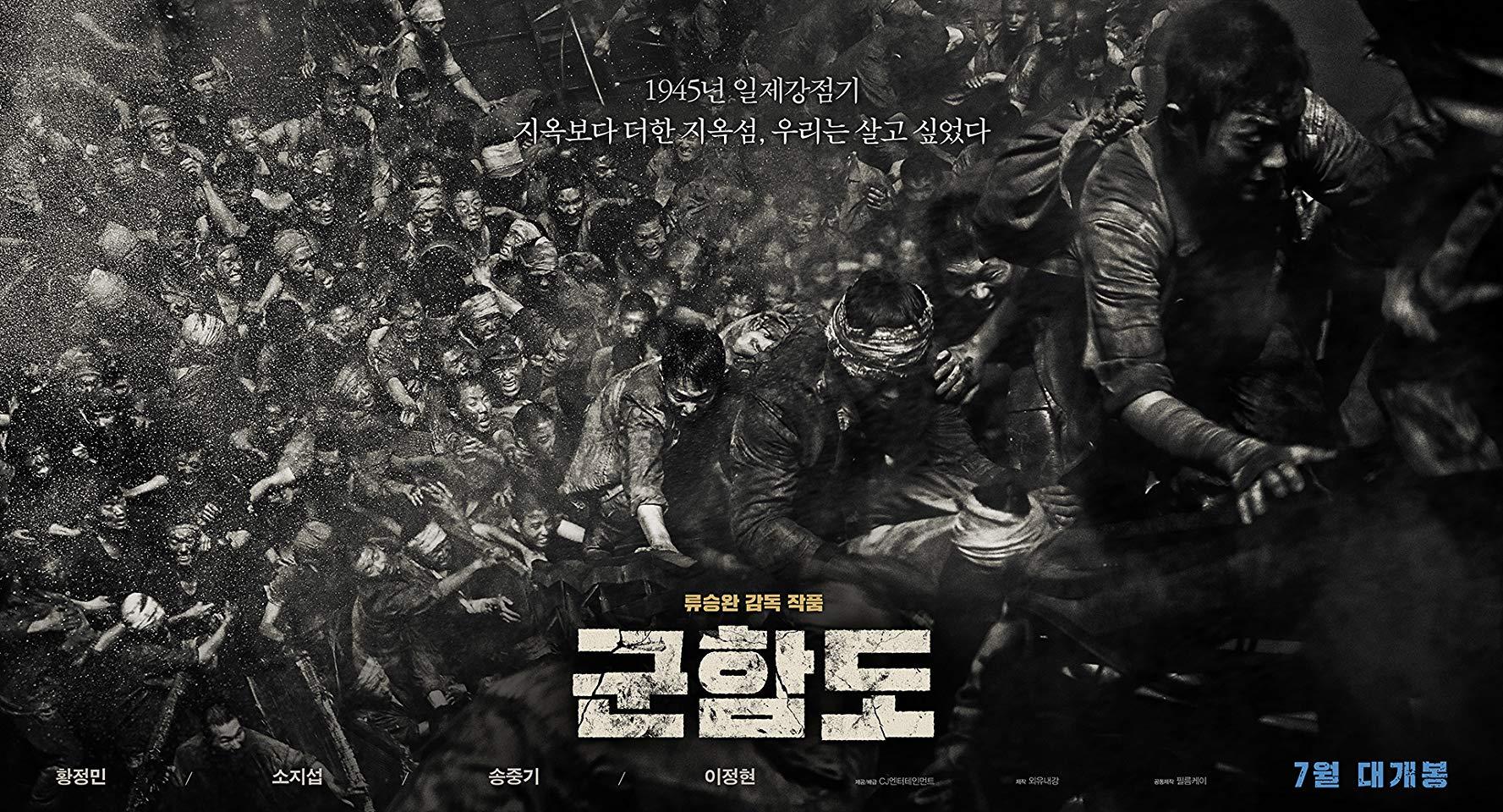 مشاهدة فيلم The Battleship Island 2017 مترجم