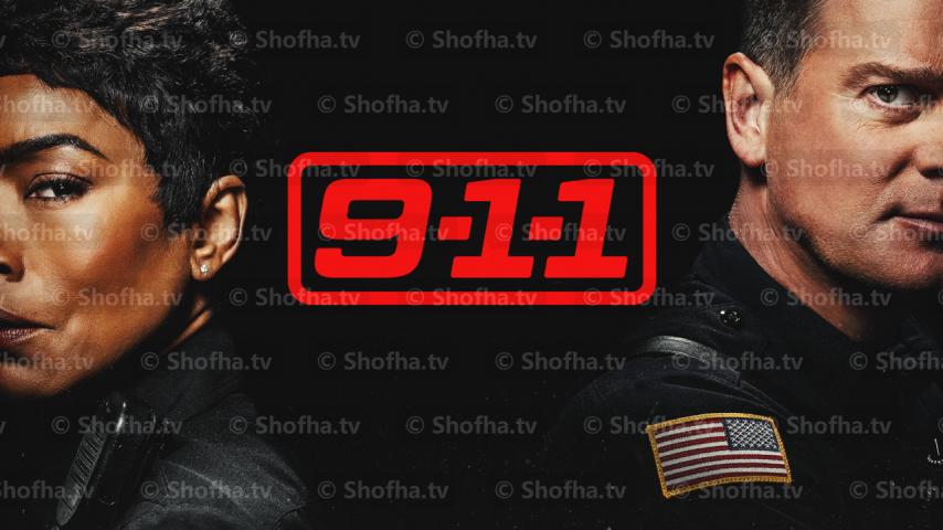 مسلسل 9-1-1 الموسم 5 الحلقة 1 مترجمة