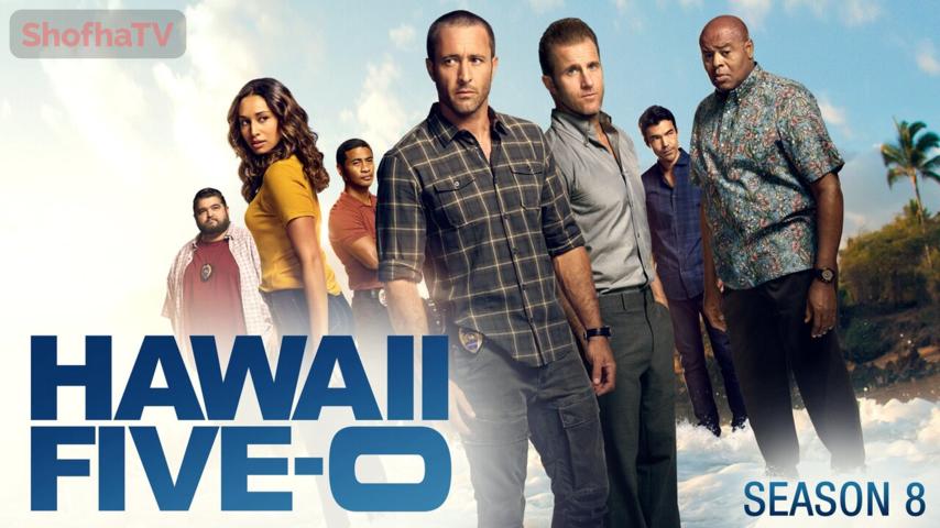 مسلسل Hawaii Five-0 الموسم 8 الحلقة 1 مترجمة