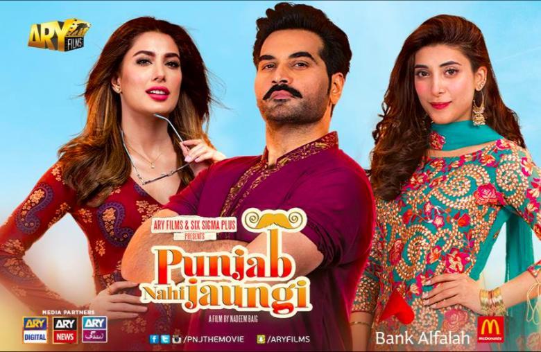 مشاهدة فيلم Punjab Nahi Jaungi 2017 مترجم