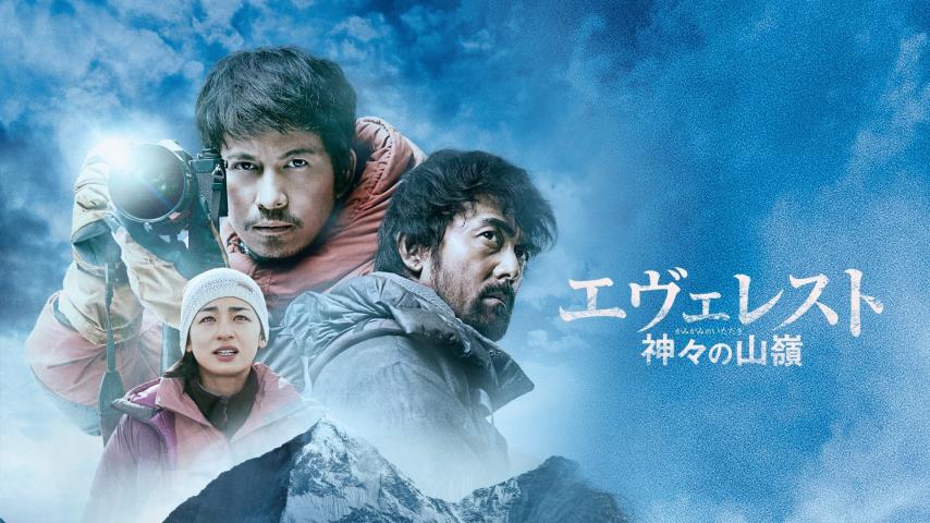 مشاهدة فيلم Everest: The Summit of the Gods 2016 مترجم