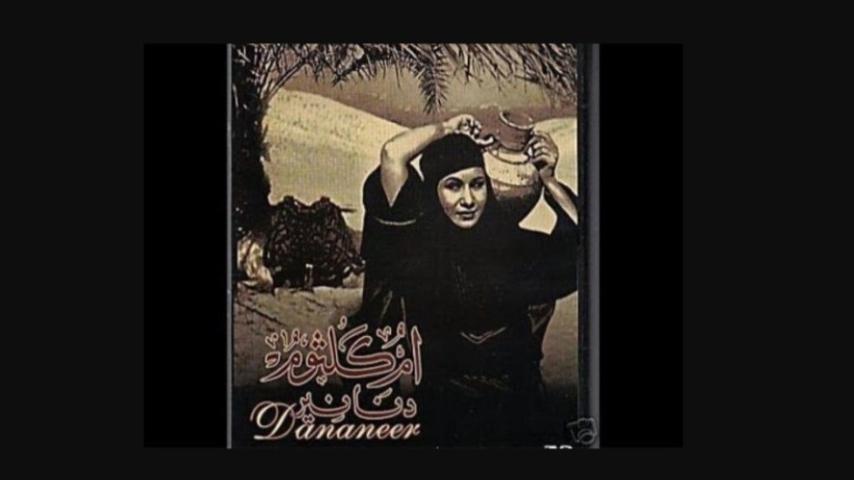 مشاهدة فيلم دنانير 1940