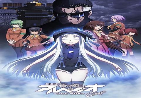 مشاهدة فيلم Arpeggio of Blue Steel: Ars Nova – Cadenza 2015 مترجم