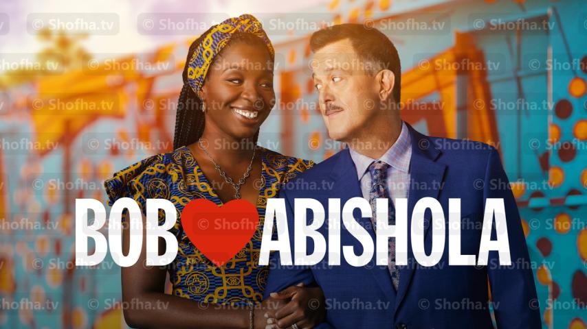 مسلسل Bob Hearts Abishola الموسم 4 الحلقة 1 مترجمة