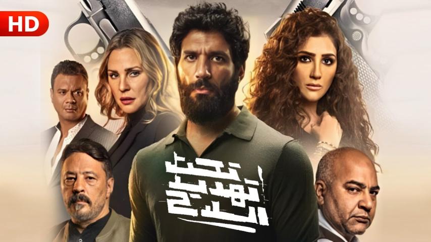 مشاهدة فيلم تحت تهديد السلاح 2022