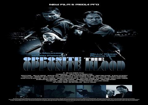 مشاهدة فيلم Opposite The Opposite Blood 2018 مترجم