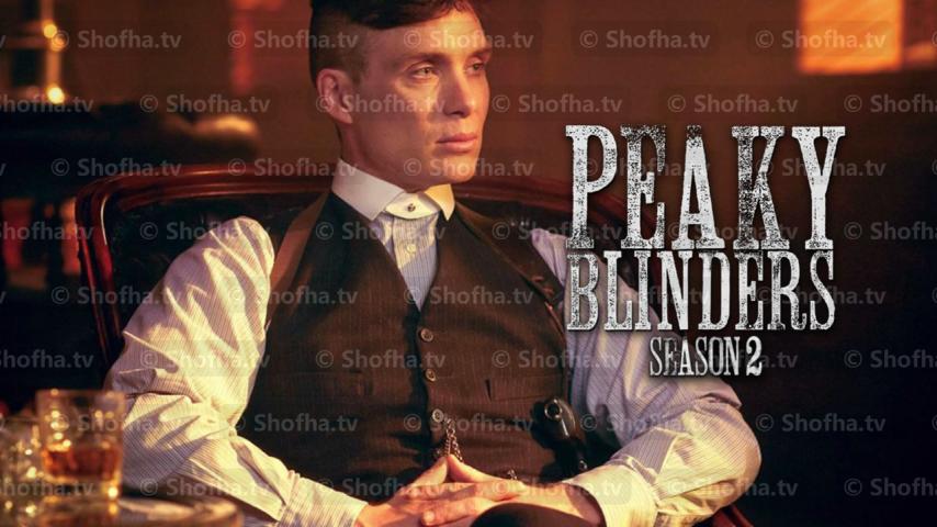 مسلسل Peaky Blinders الموسم 2 الحلقة 1 مترجمة