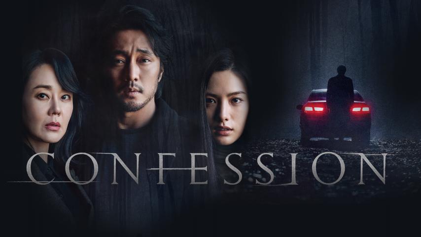 مشاهدة فيلم Confession 2022 مترجم