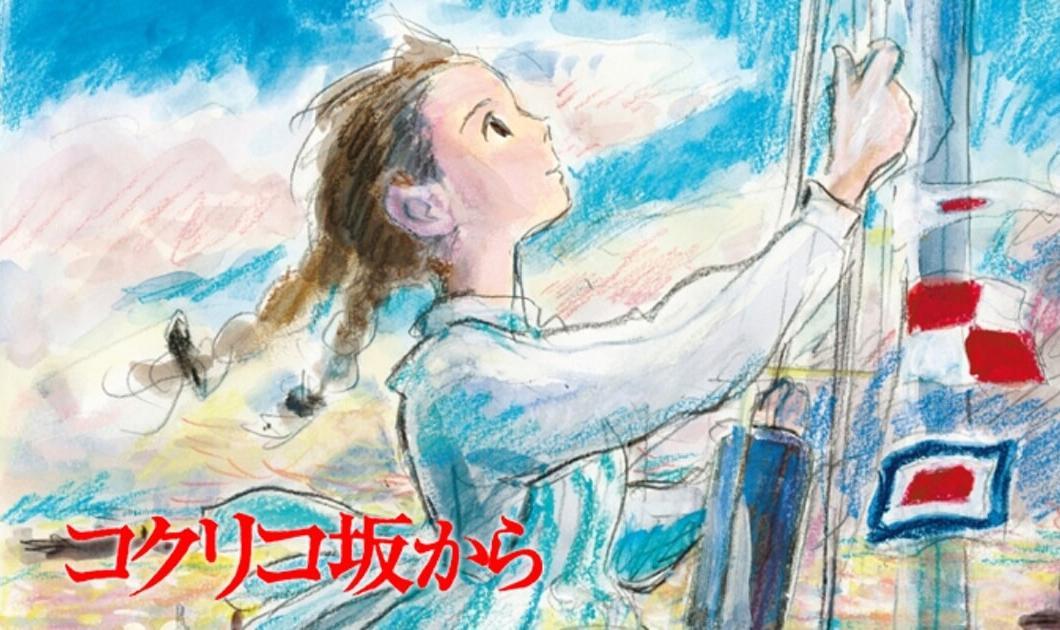 مشاهدة فيلم From Up on Poppy Hill 2011 مترجم