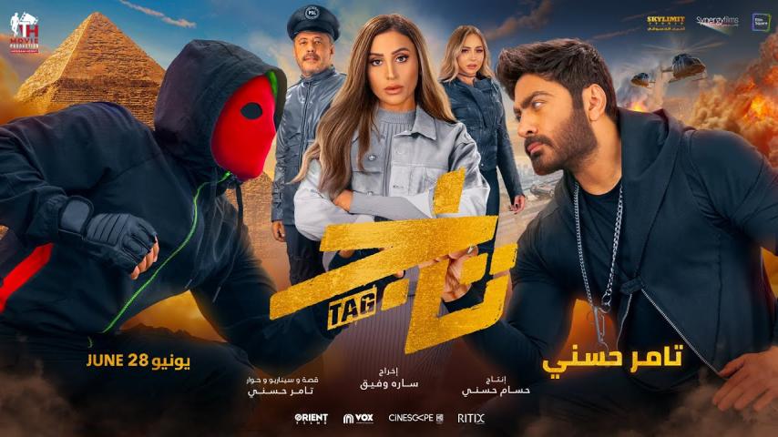 مشاهدة فيلم تاج 2023