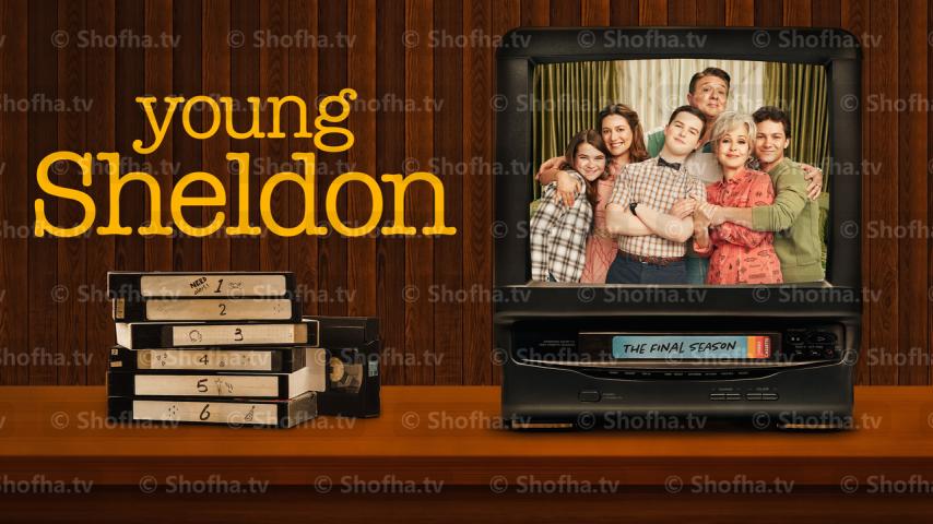 مسلسل Young Sheldon الموسم 7 الحلقة 1 مترجمة