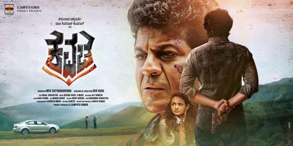 مشاهدة فيلم Kavacha 2019 مترجم