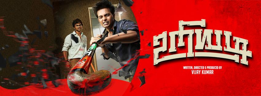 مشاهدة فيلم Uriyadi 2016 مترجم