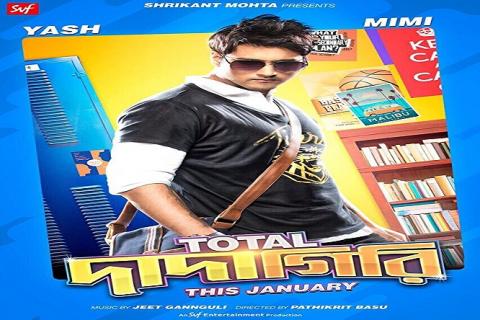 مشاهدة فيلم Total Dadagiri 2018 مترجم