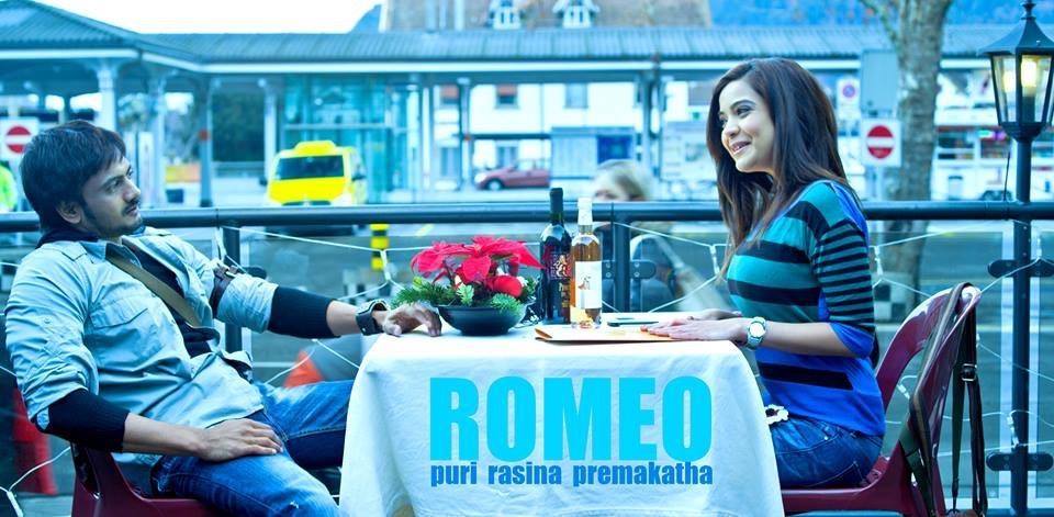 مشاهدة فيلم Romeo 2014 مترجم