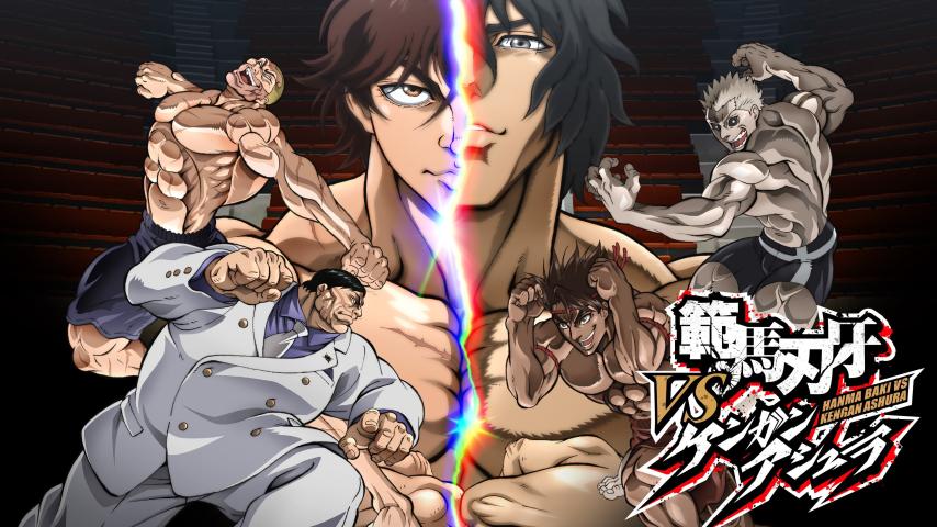 مشاهدة فيلم Baki Hanma VS Kengan Ashura 2024 مترجم