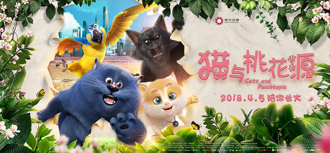 مشاهدة فيلم Cats and Peachtopia 2018 مترجم