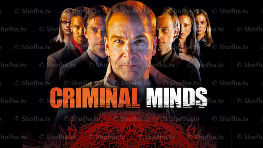 مسلسل Criminal Minds الموسم 1 الحلقة 1 مترجمة