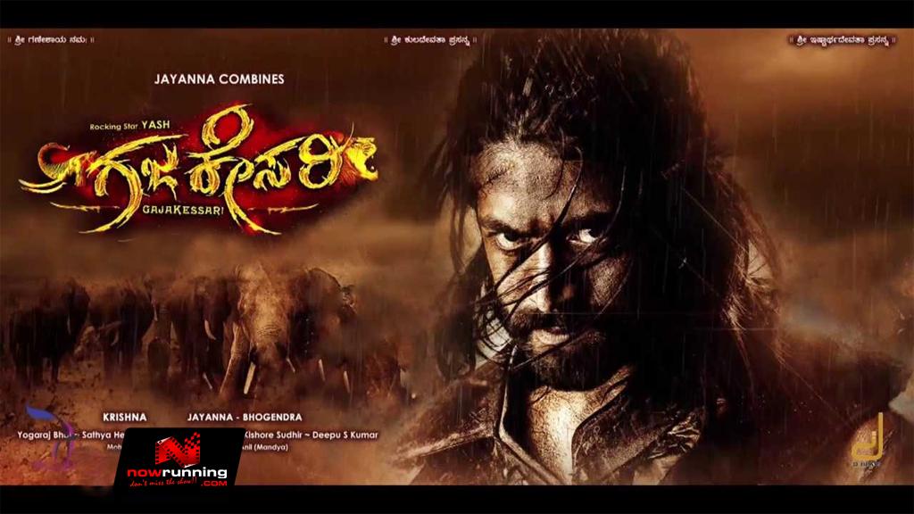 مشاهدة فيلم Gajakesari 2014 مترجم