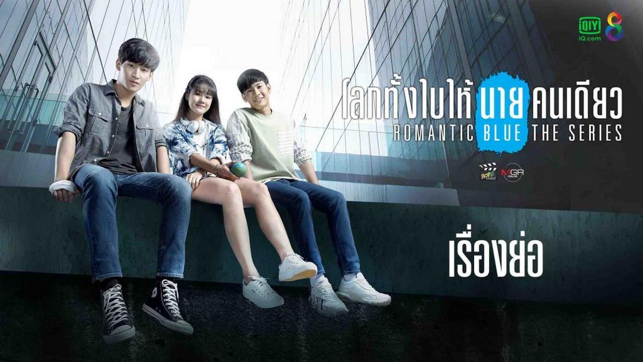 مسلسل Romantic Blue الموسم 1 الحلقة 1 مترجمة