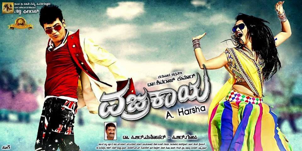 مشاهدة فيلم Vajrakaya 2015 مترجم