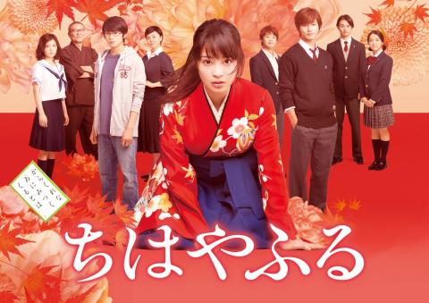 مشاهدة فيلم Chihayafuru Kami no Ku 2016 مترجم