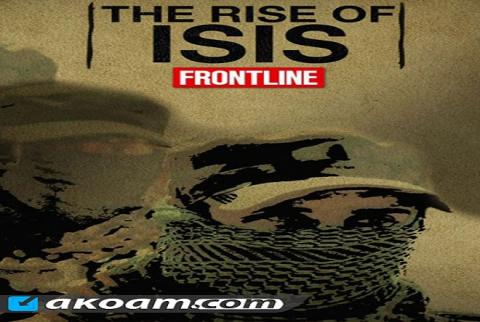 مشاهدة فيلم PBS Frontline The Rise of ISIS 2014 مترجم