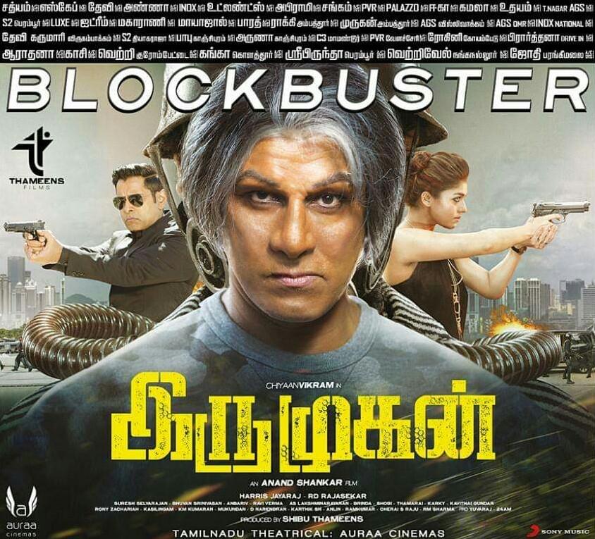 مشاهدة فيلم Iru Mugan 2016 مترجم