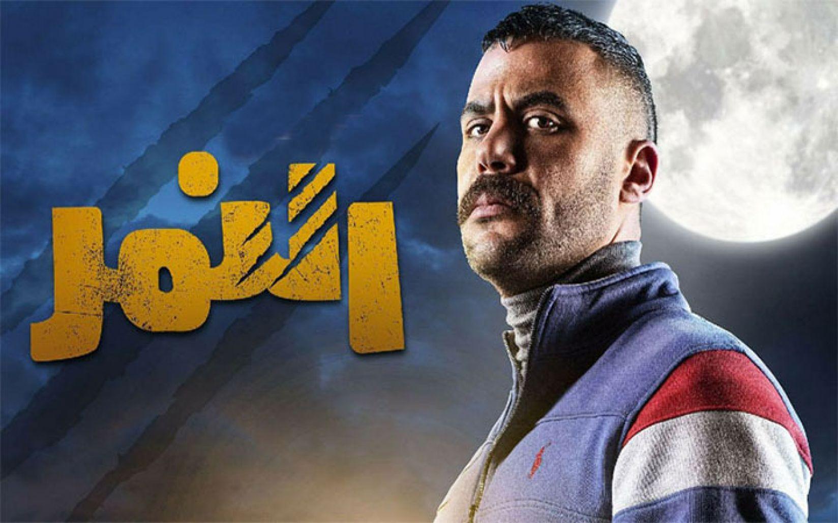 مسلسل النمر الحلقة 1 الأولى