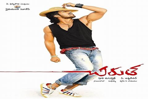 مشاهدة فيلم Chirutha 2007 مترجم