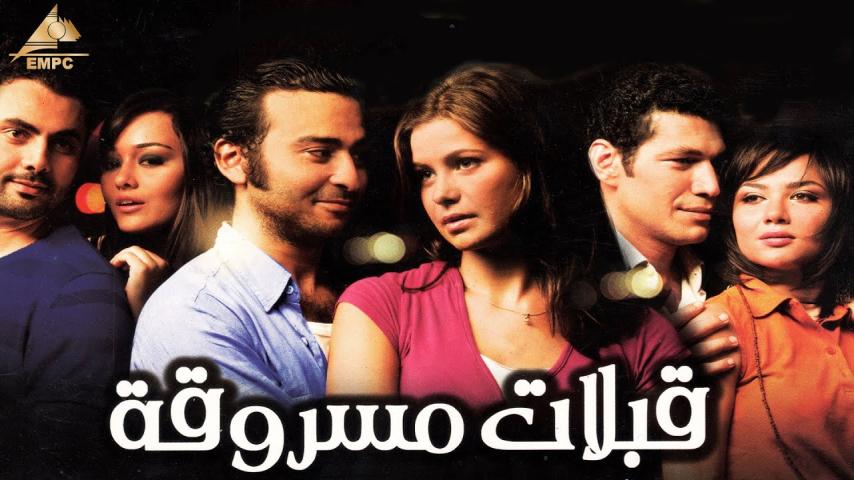 مشاهدة فيلم قبلات مسروقة 2008