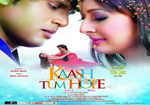 مشاهدة فيلم Kaash Tum Hote 2014 مترجم