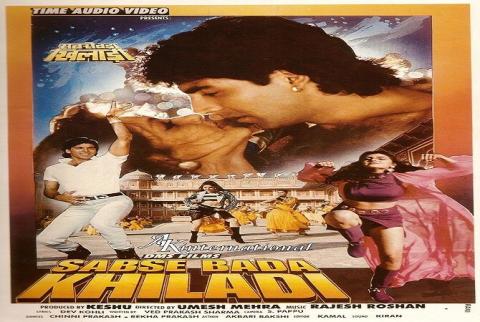 مشاهدة فيلم Sabse Bada Khiladi 1995 مترجم