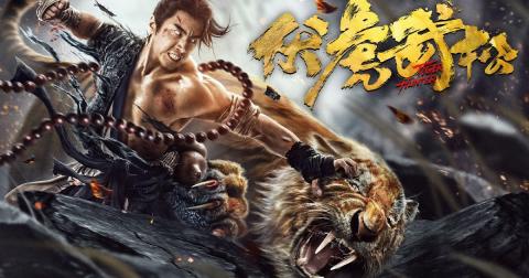 مشاهدة فيلم Tiger Hunter 2020 مترجم