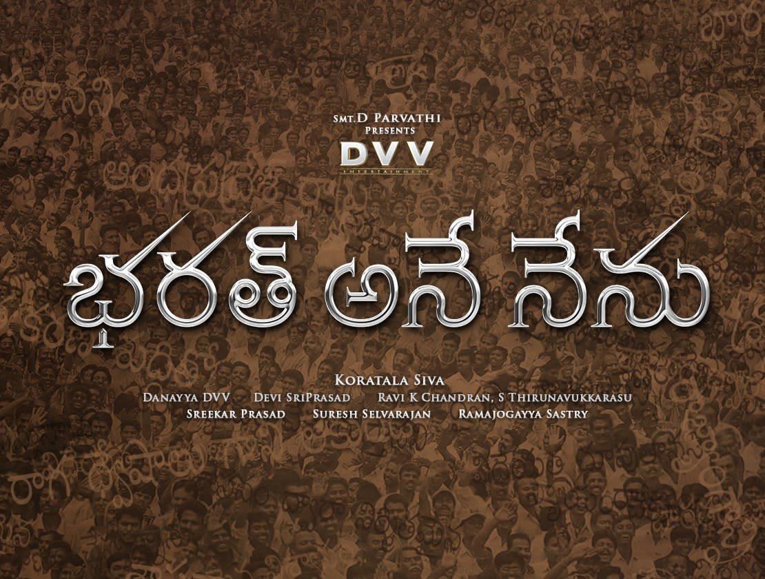 مشاهدة فيلم Bharat Ane Nenu 2018 مترجم