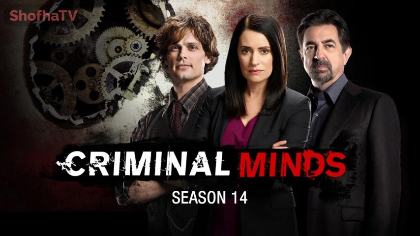 مسلسل Criminal Minds الموسم 14 الحلقة 1 مترجمة