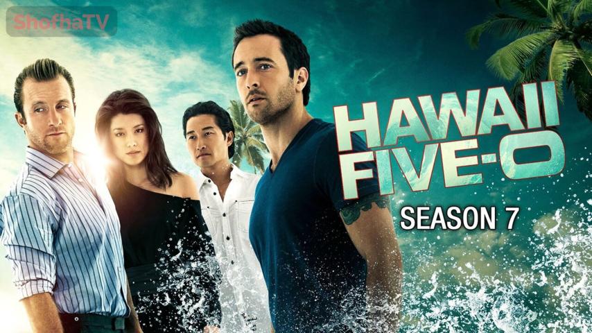 مسلسل Hawaii Five-0 الموسم 7 الحلقة 1 مترجمة