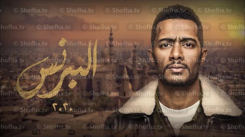 مسلسل البرنس الحلقة 1 الأولى