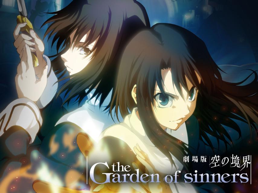 مشاهدة فيلم The Garden of Sinners: Remaining Sense of Pain 2008 مترجم