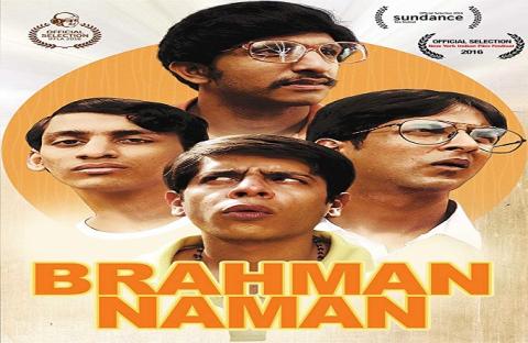 مشاهدة فيلم Brahman Naman 2016 مترجم