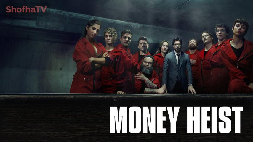 مسلسل La Casa de Papel الموسم 3 الحلقة 1 مترجمة