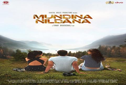 مشاهدة فيلم Mundina Nildana 2019 مترجم