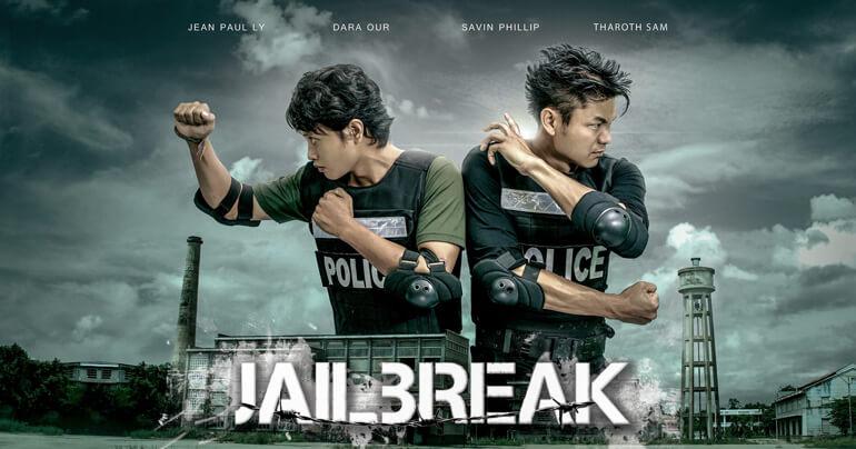 مشاهدة فيلم Jailbreak 2017 مترجم