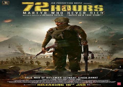 مشاهدة فيلم 72 Hours: Martyr Who Never Died 2019 مترجم