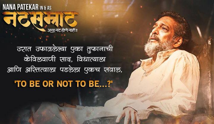 مشاهدة فيلم Natsamrat 2016 مترجم