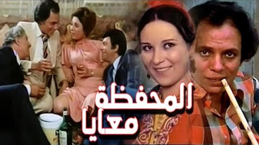 مشاهدة فيلم المحفظة معايا 1978