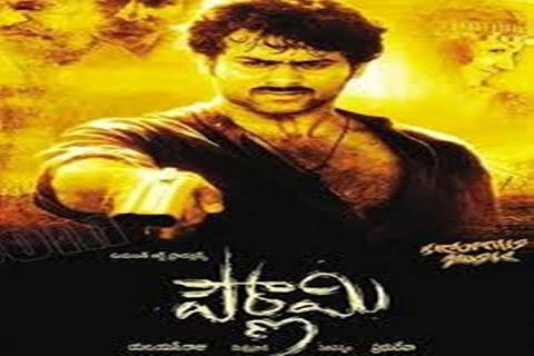 مشاهدة فيلم Pournami 2006 مترجم