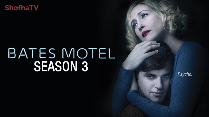 مسلسل Bates Motel الموسم 3 الحلقة 1 مترجمة