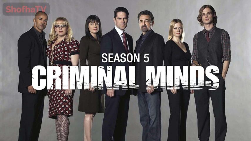 مسلسل Criminal Minds الموسم 5 الحلقة 1 مترجمة